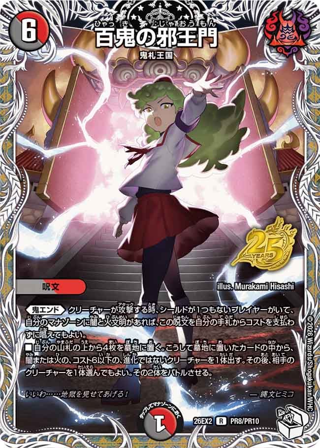 card59679-series8698173-rarity101829