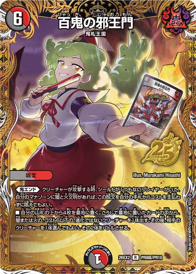 card59679-series8698173-rarity101829