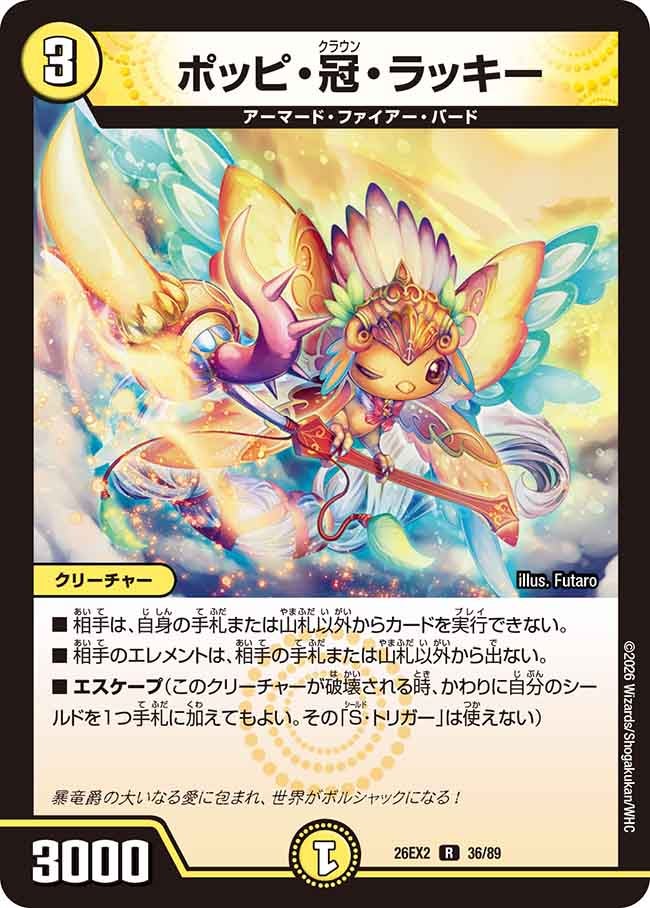 card63179-series8698173-rarity101829