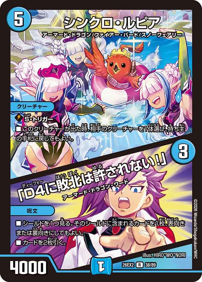 card8204998-series8698173-rarity101829