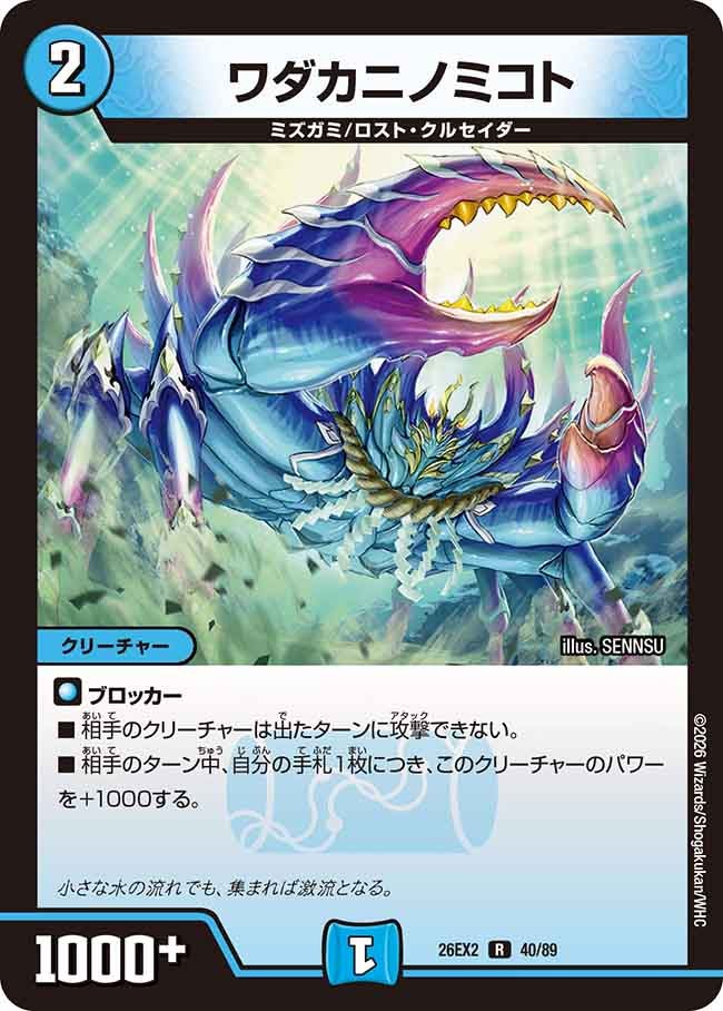 card8205097-series8698173-rarity101829