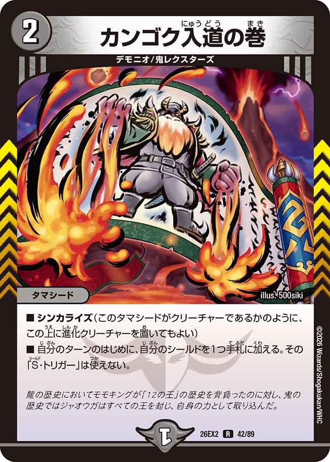 card8205175-series8698173-rarity101829