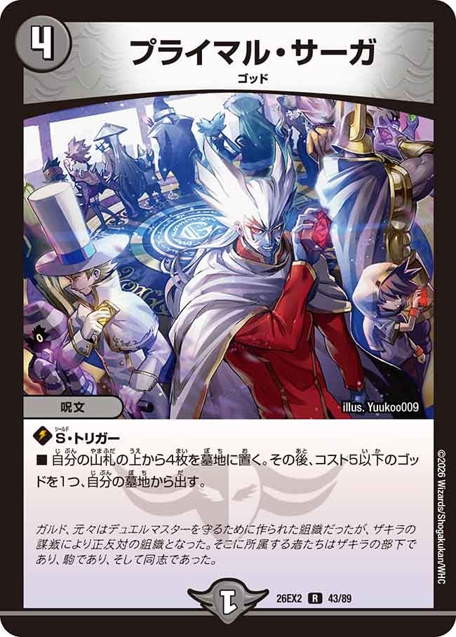 card8205218-series8698173-rarity101829