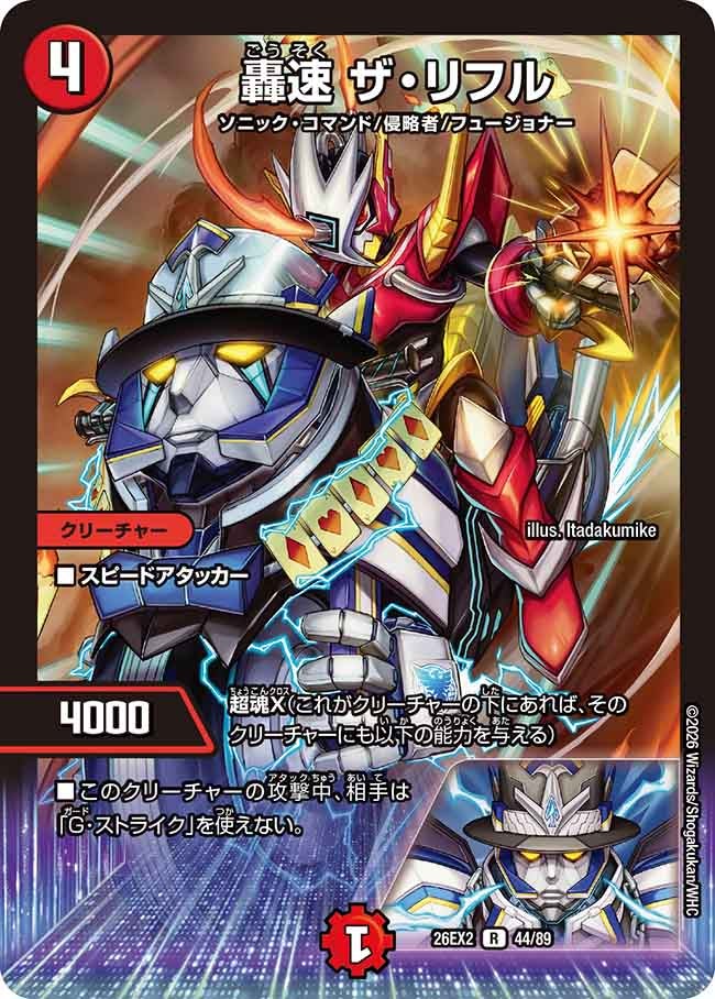 card8205268-series8698173-rarity101829