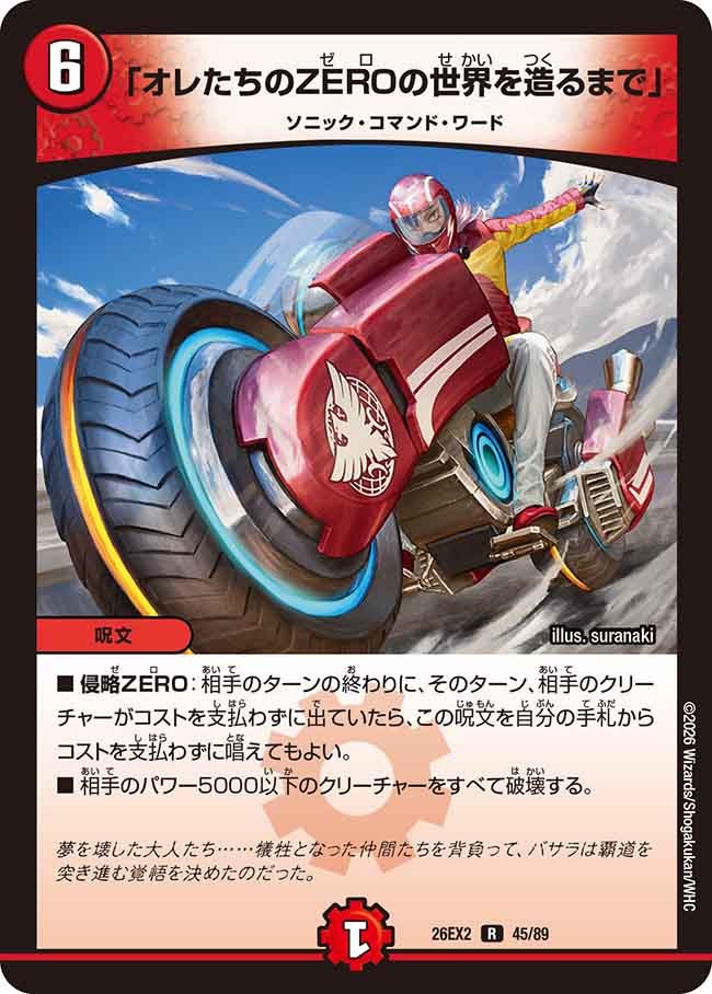 card8205311-series8698173-rarity101829