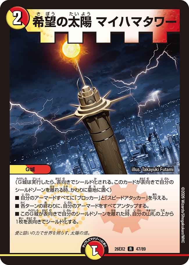 card8205412-series8698173-rarity101829