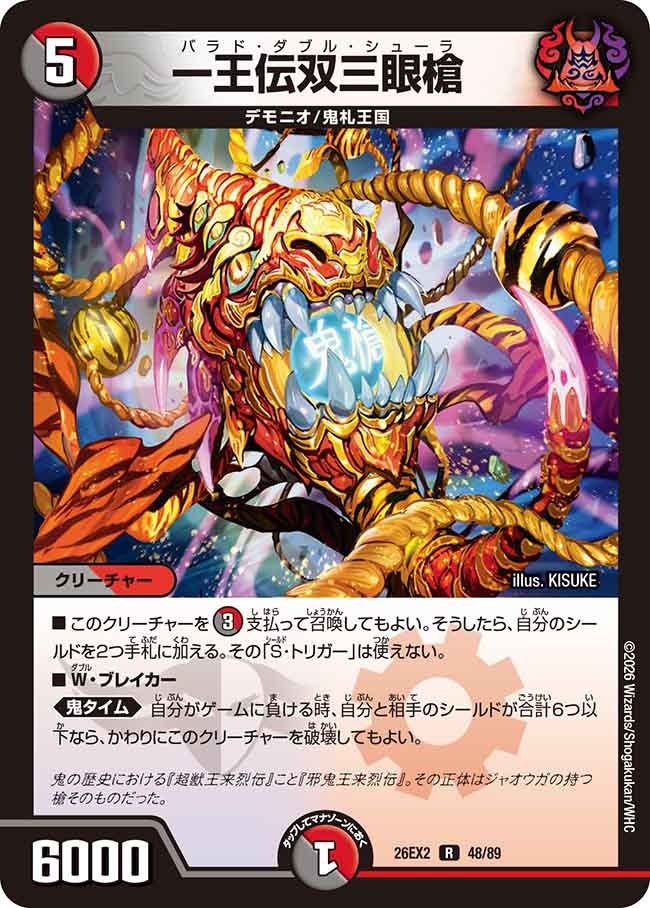 card131247-series8698173-rarity101829