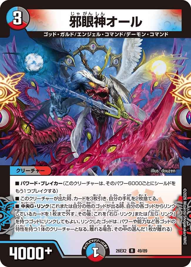 card8205499-series8698173-rarity101829