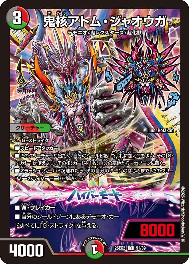 card8205594-series8698173-rarity101829