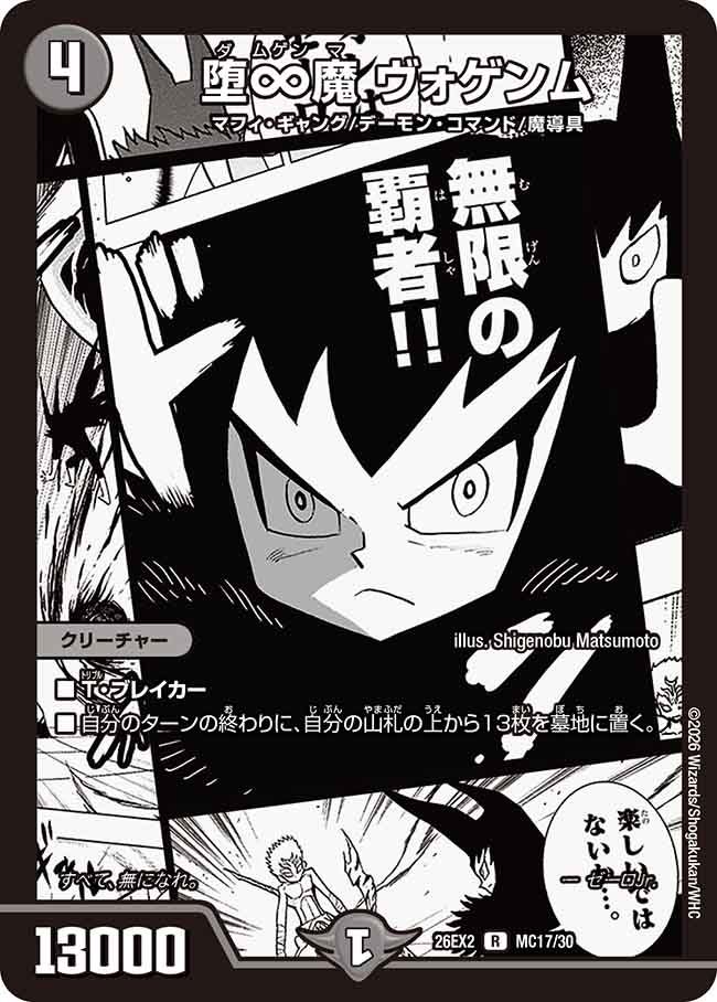 card60637-series8698173-rarity101829