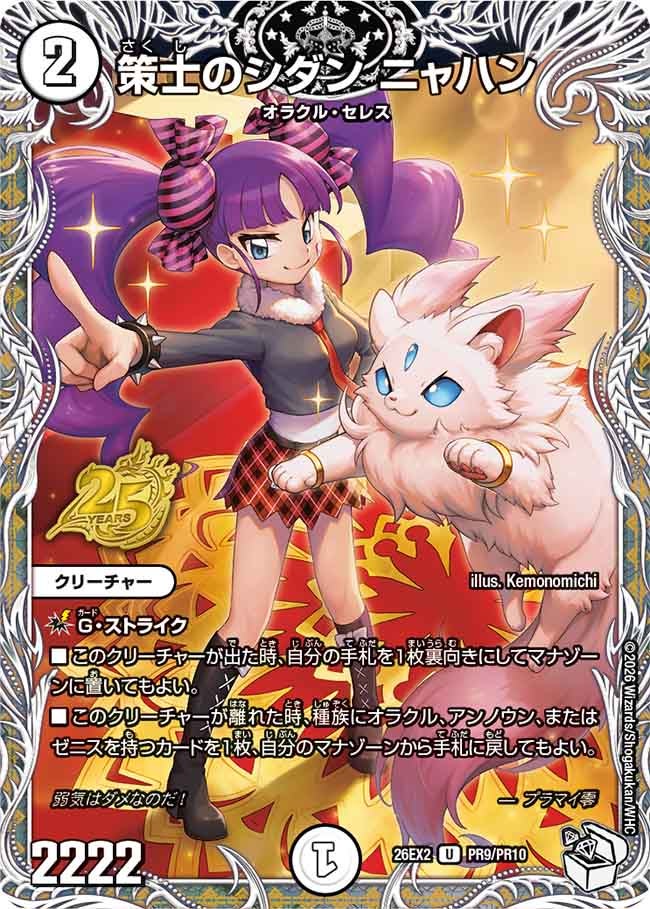 card59824-series8698173-rarity101855