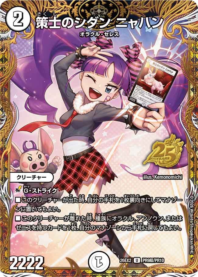 card59824-series8698173-rarity101855
