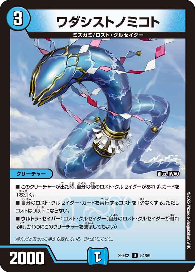 card8206484-series8698173-rarity101855