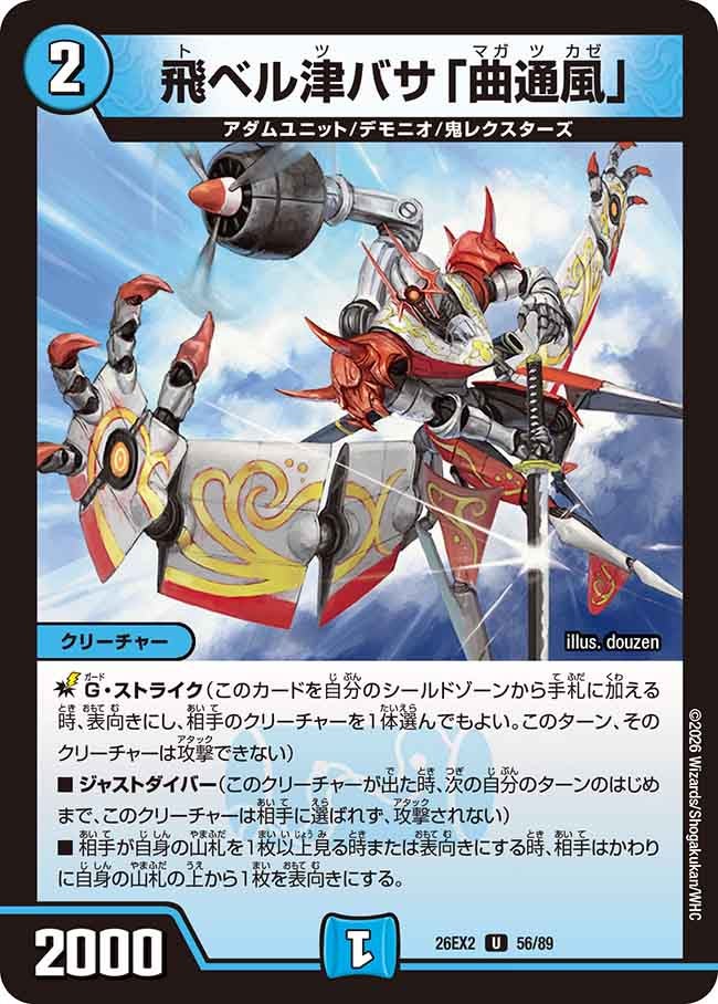 card60195-series8698173-rarity101855