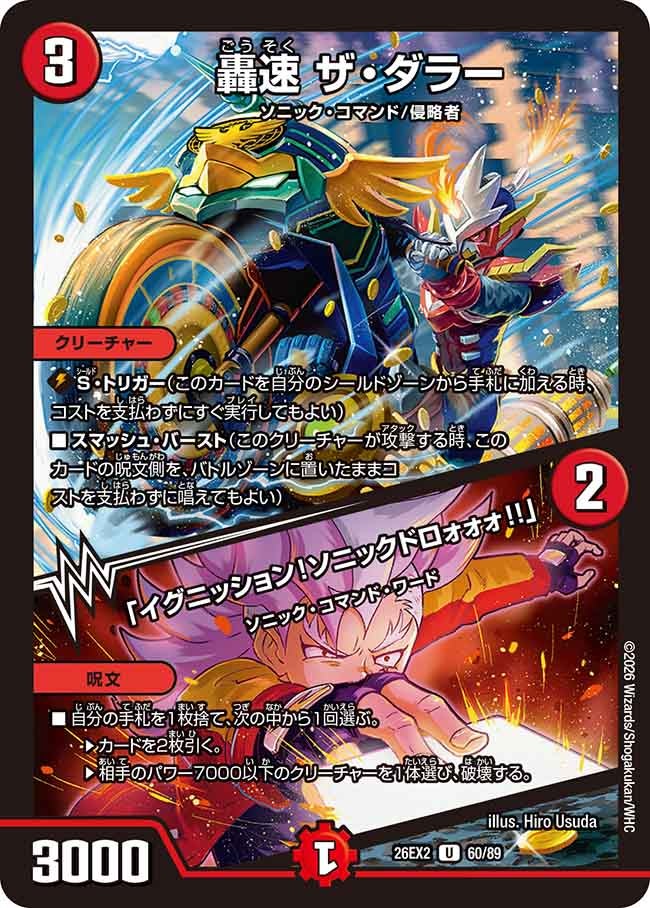 card8206823-series8698173-rarity101855