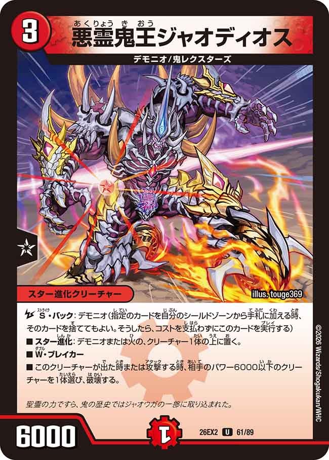 card8206874-series8698173-rarity101855