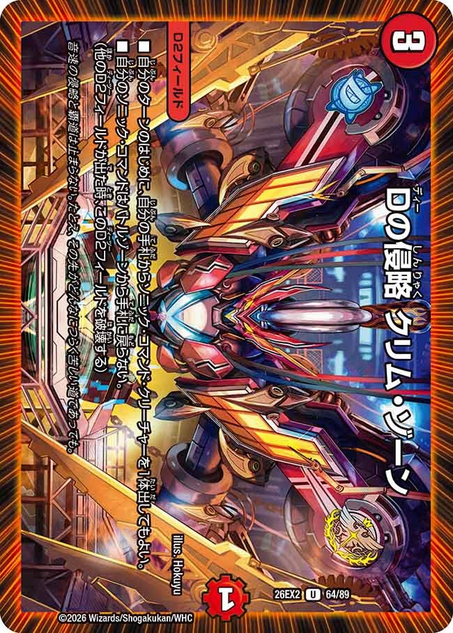 card66370-series8698173-rarity101855