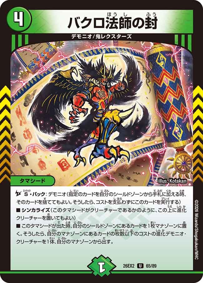 card8207119-series8698173-rarity101855