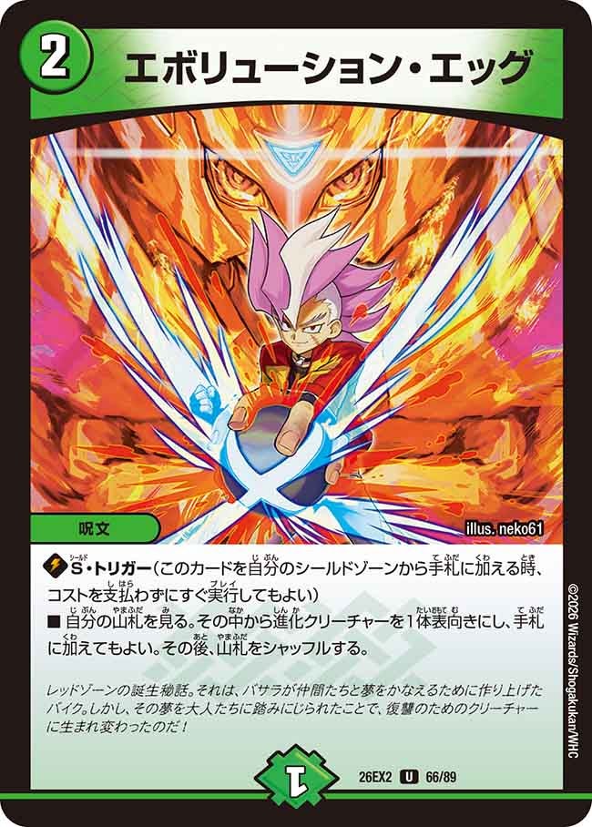 card64752-series8698173-rarity101855