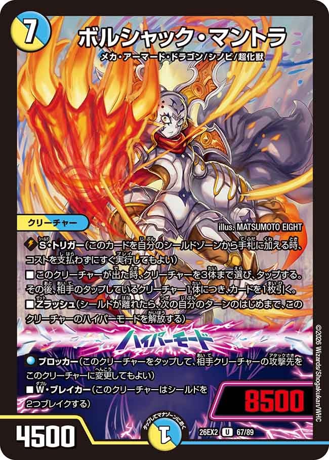 card8207208-series8698173-rarity101855