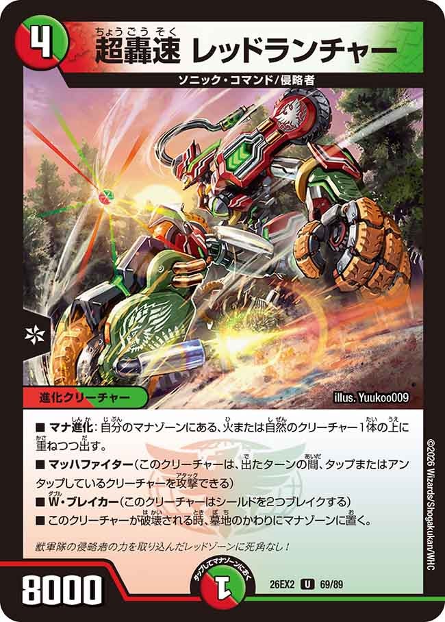 card8207288-series8698173-rarity101855