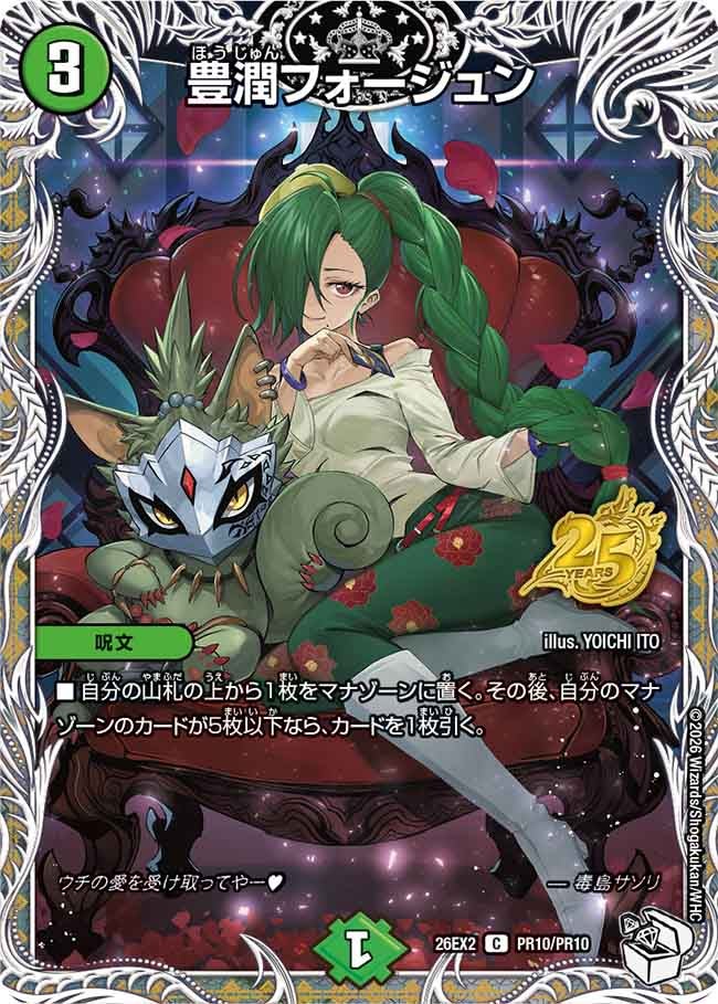 card61696-series8698173-rarity101888
