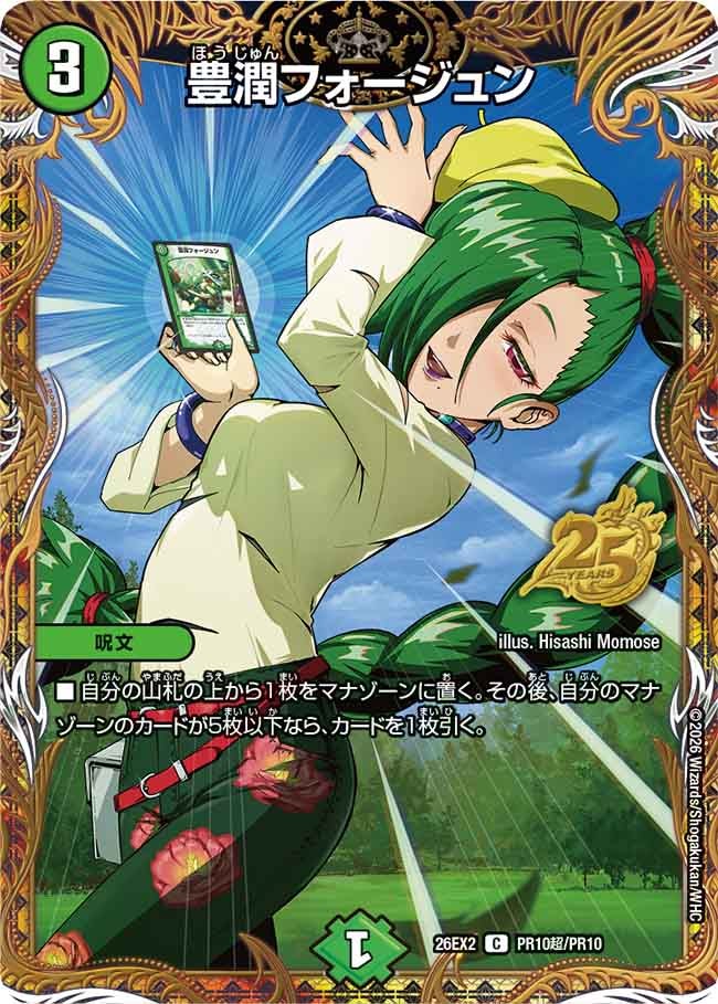 card61696-series8698173-rarity101888