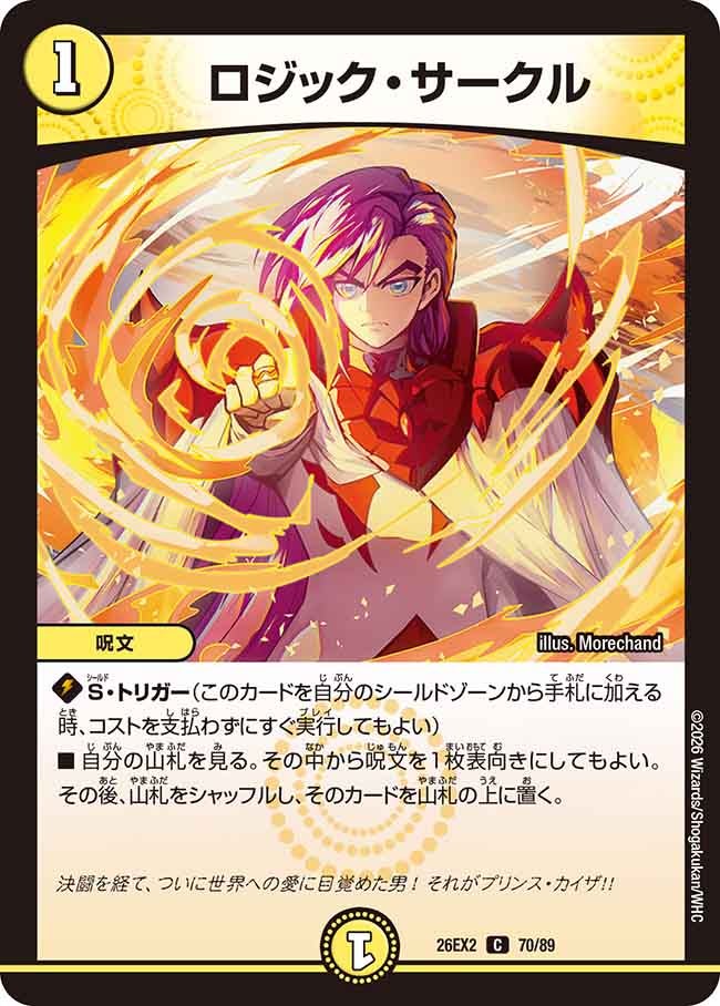 card64796-series8698173-rarity101888