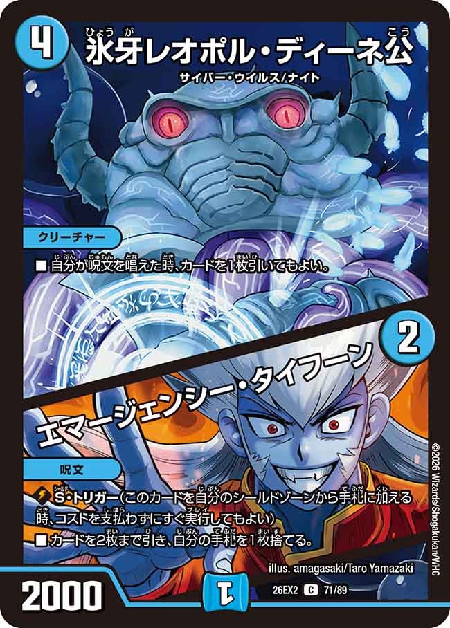 card63314-series8698173-rarity101888