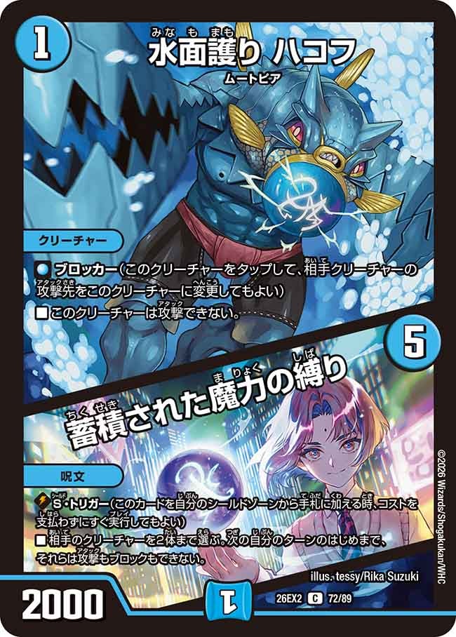 card61579-series8698173-rarity101888