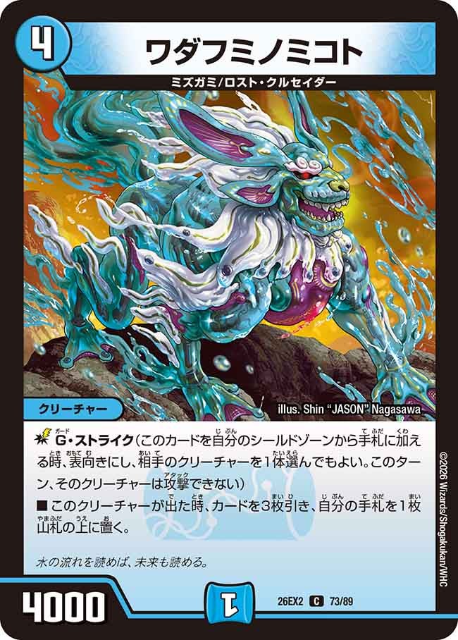 card131290-series8698173-rarity101888
