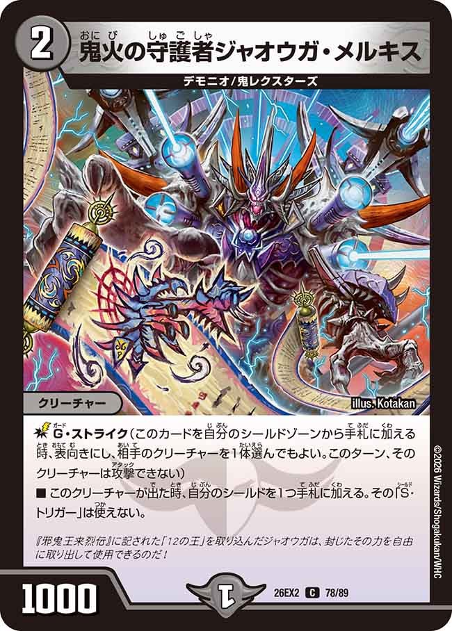 card8208005-series8698173-rarity101888