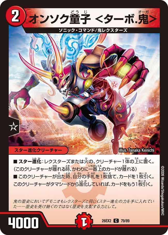 card59589-series8698173-rarity101888
