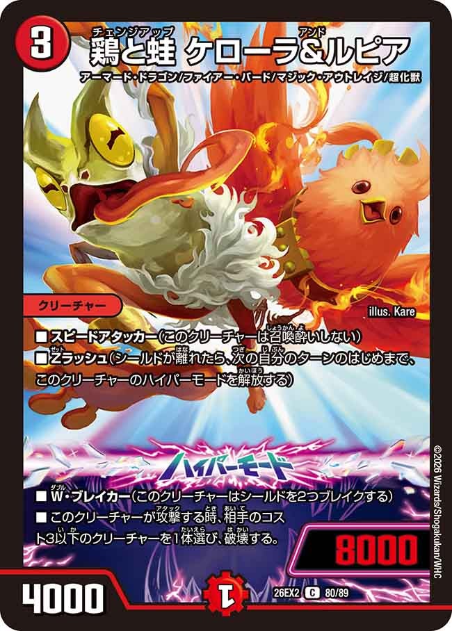 card8208133-series8698173-rarity101888