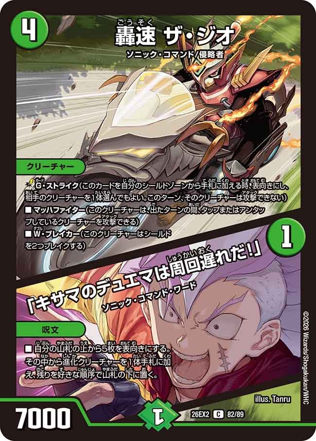 card_8208233_