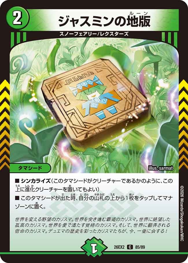 card63587-series8698173-rarity101888