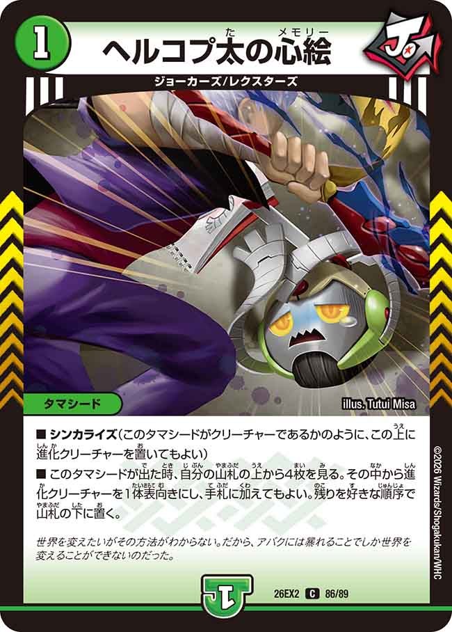 card59592-series8698173-rarity101888