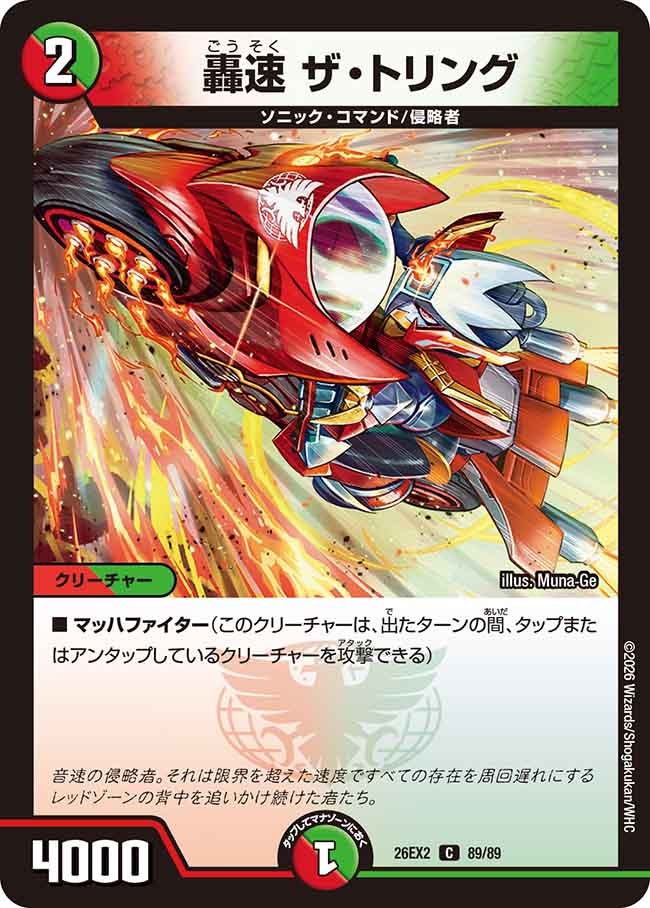 card8208583-series8698173-rarity101888