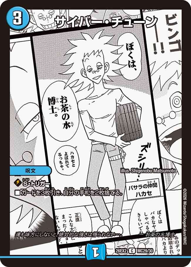 card61561-series8698173-rarity101888