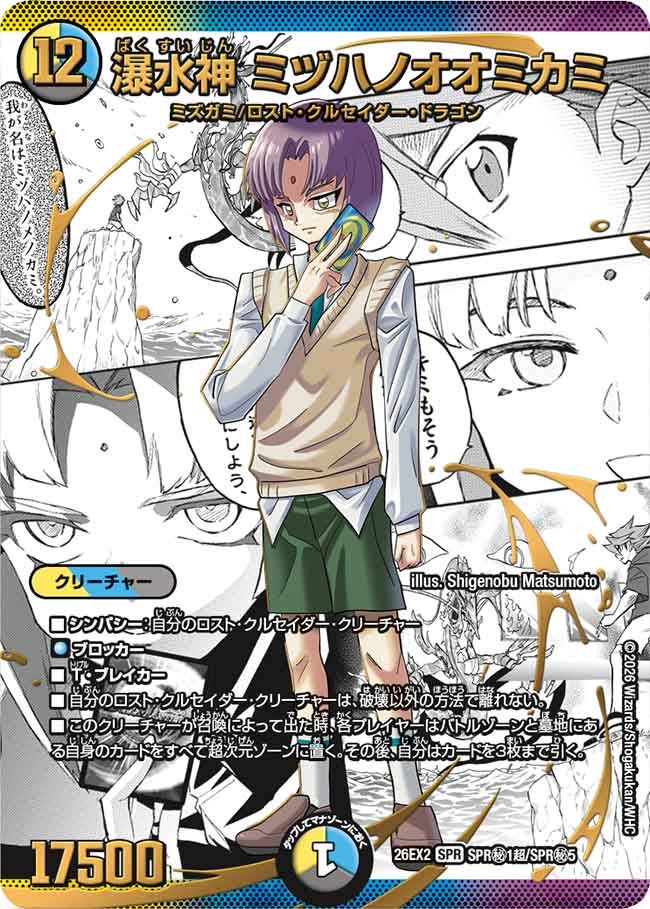 card8208638-series8698173-rarity102091