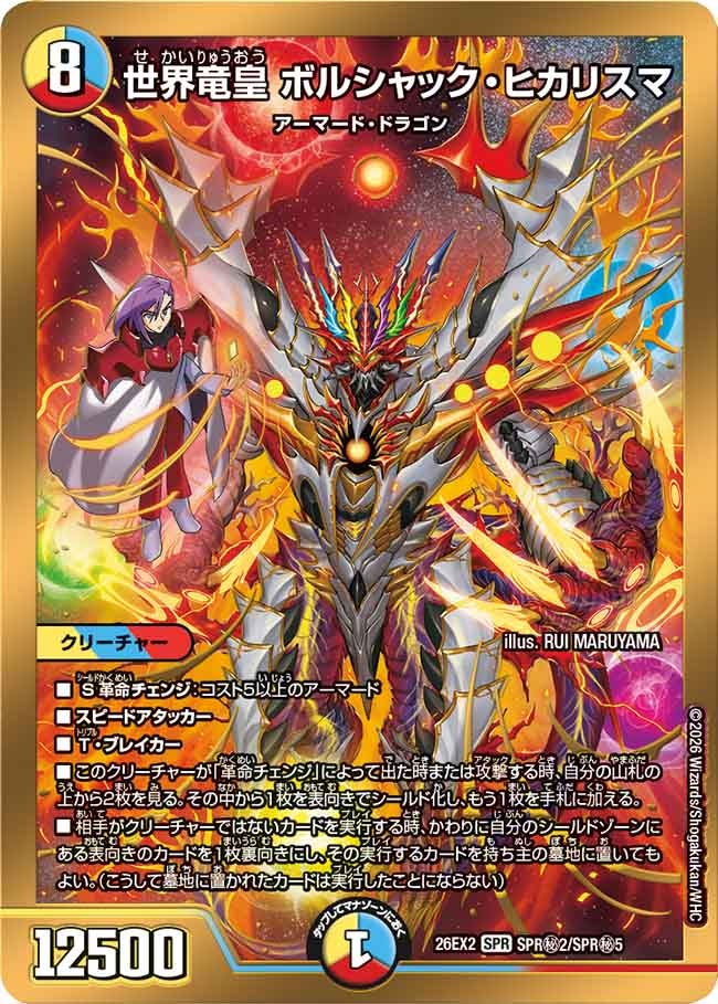 card8208640-series8698173-rarity102091
