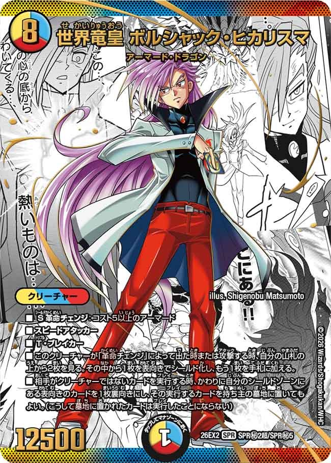 card8208640-series8698173-rarity102091