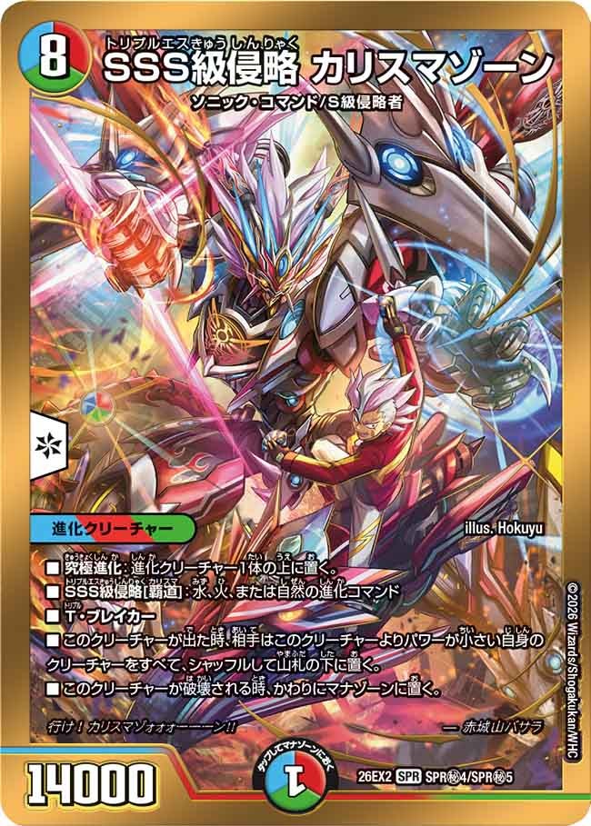 card8208809-series8698173-rarity102091