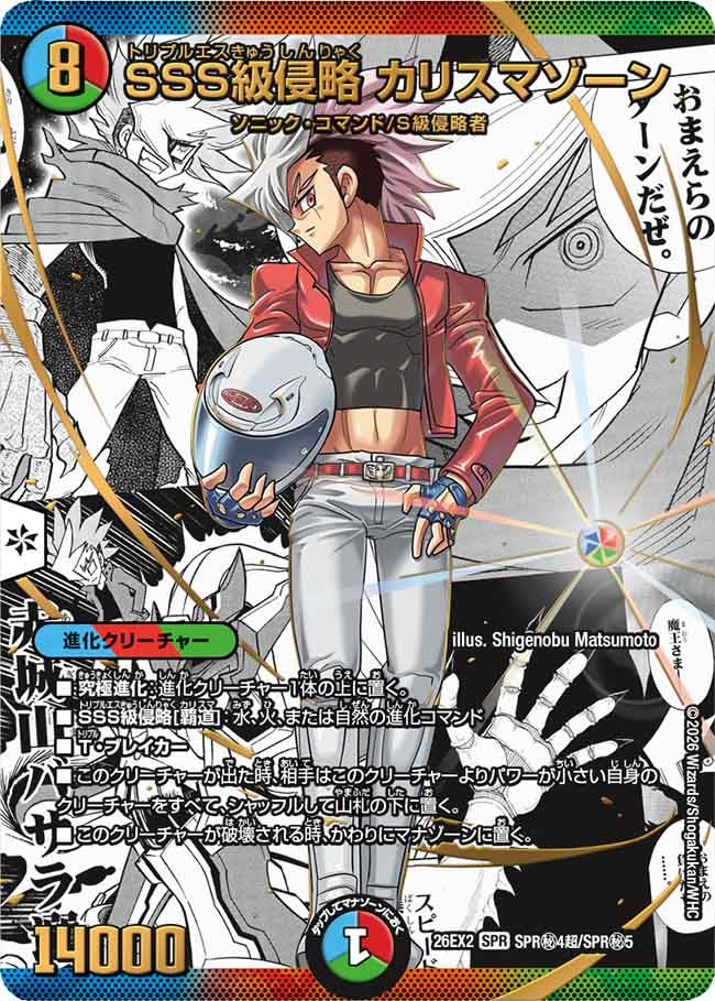 card8208809-series8698173-rarity102091