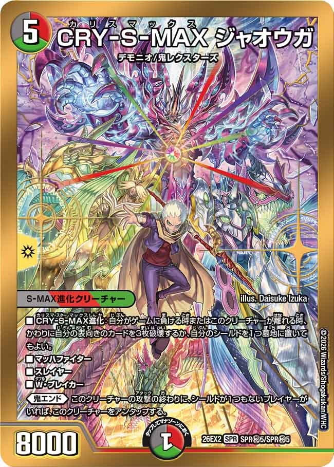card8208971-series8698173-rarity102091