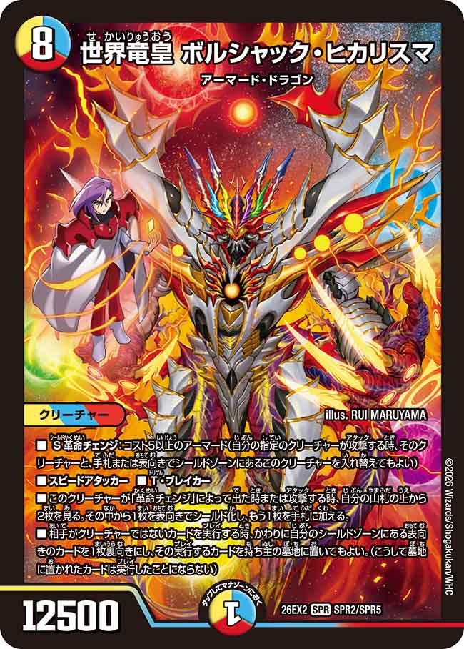 card8208640-series8698173-rarity102091