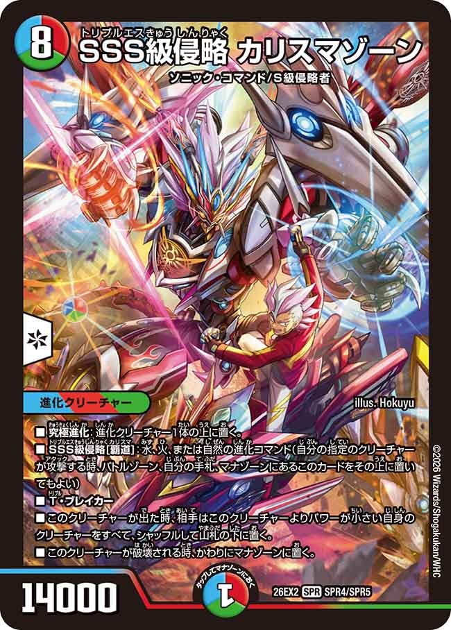 card8208809-series8698173-rarity102091