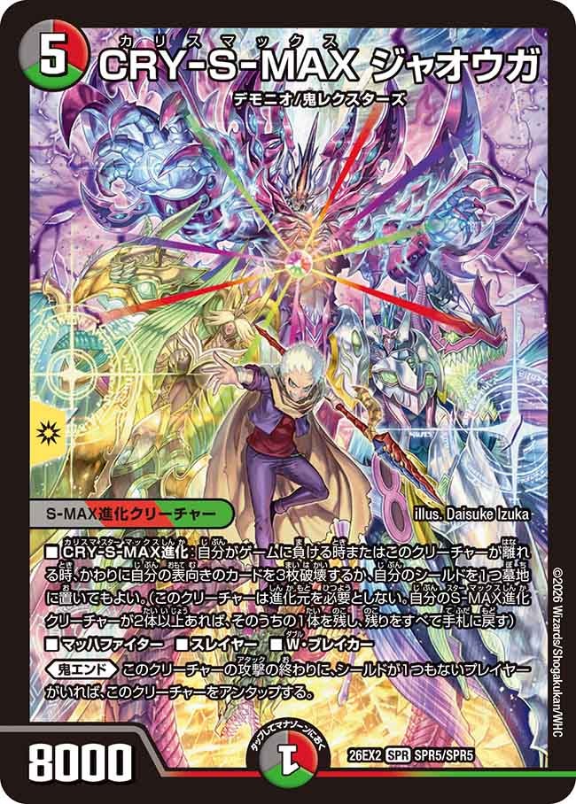 card8208971-series8698173-rarity102091