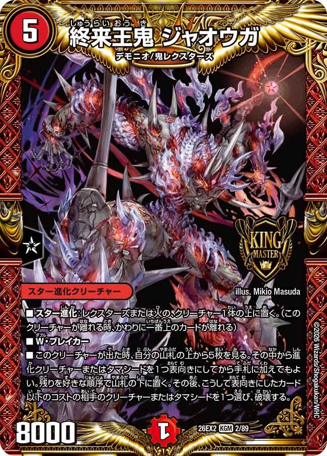 card65568-series8698173-rarity102106
