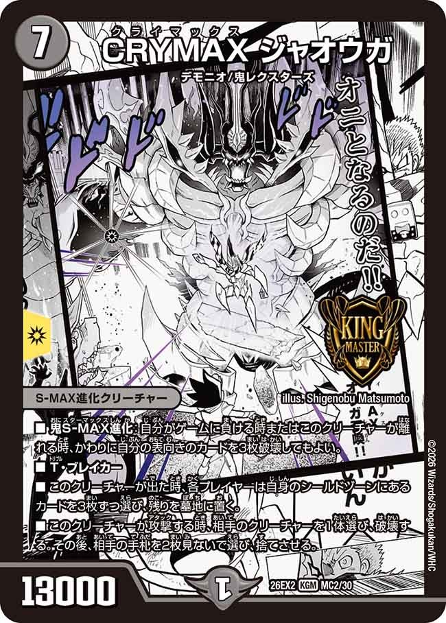 card61564-series8698173-rarity102106